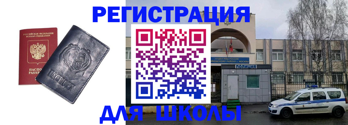 временная регистрация адрес в Березниках