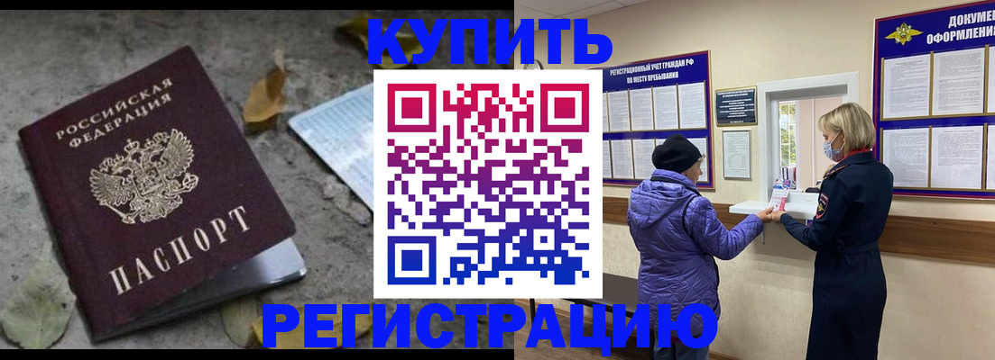 прописка гарантия в Березниках